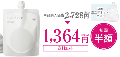 どろあわわ スギ薬局