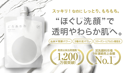 どろあわわ スギ薬局